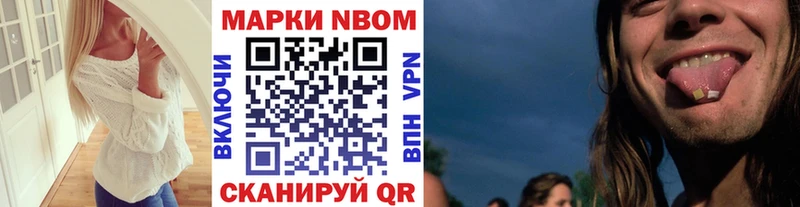 Марки NBOMe 1,5мг  Купить где  Нерехта 